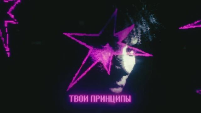 Бискас - Клип Prince