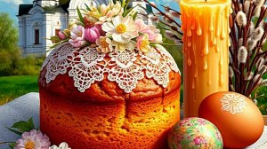 Христос Воскресе. С праздником. Самая лучшая музыкальная открытка.