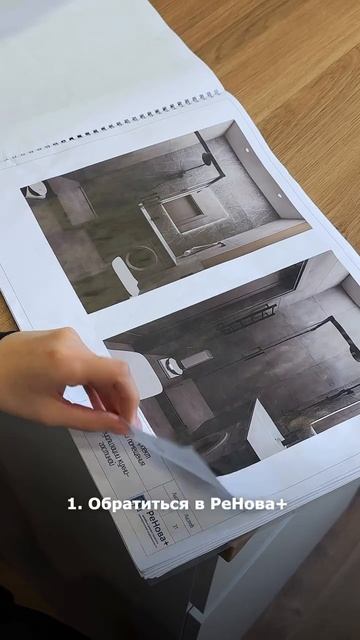 10 шагов до ремонта: сделайте только 1 | РеНова+ Уфа