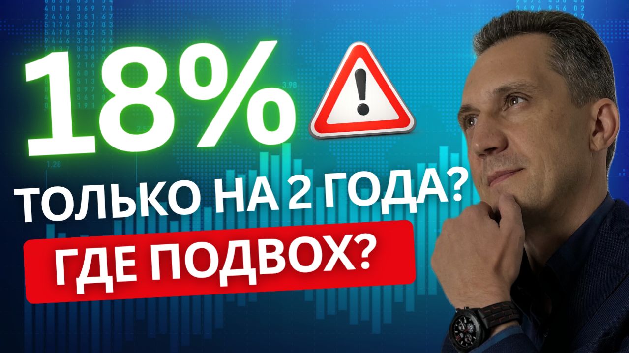 18% в облигациях? Почему доходность может исчезнуть (оферта и амортизация)