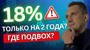 18% в облигациях? Почему доходность может исчезнуть (оферта и амортизация)