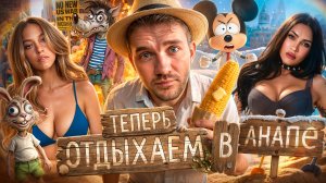 Штурмуем Ла-Манш // Эфиопский WB // Я выбираю Суини №194