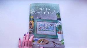 391. Вышивальное 12.04.2026.