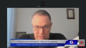 Максим Шевченко - Комментарии к мировым событиям (9 апреля 2026)