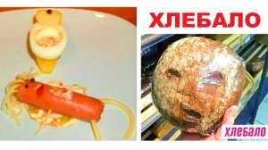 Лютые мемы. Хлебало!