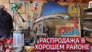 Лора Винтаж- Маленький Дом в Хорошем Районе