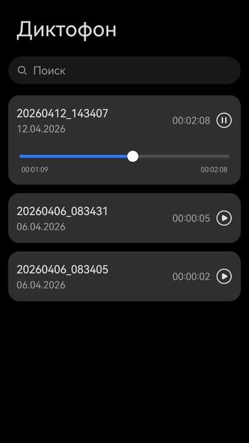 Я уже записал клип