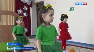 Детскому саду "Звездочка" в ауле Псыж исполнилось 10 лет