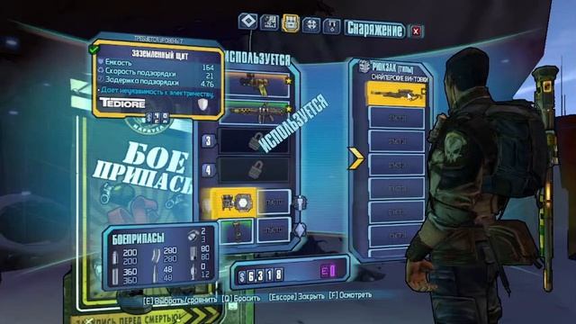 Borderlands 2. 2 серия.
