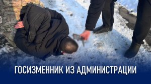 МАРИУПОЛЬСКИЙ ЧИНОВНИК ЗАДЕРЖАН ЗА ГОСИЗМЕНУ