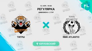 Тигры - : - NMK Atlantic