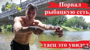 КАК ВЫЖИВАЮТ РУССКИЕ МУЖИКИ В ПАТТАЙЕ: РЕАКЦИЯ ТАЙЦА НА ЕГО ПОРВАННУЮ РЫБАЦКУЮ СЕТЬ !