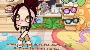 Тутор на птичку 🦜🩵