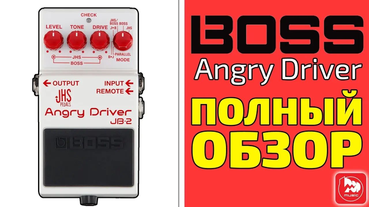 Гитарная педаль перегруза BOSS JB-2 Angry Driver