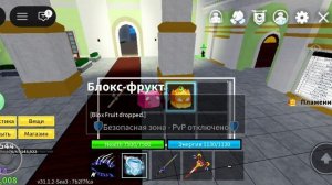 Кручу Гачу в Блокс Фрутс Роблокс. 🫠🫠🫠