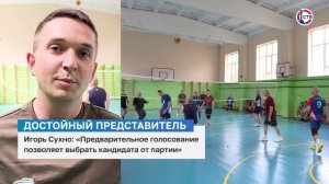 Игорь Сухно о важности предварительного голосования «Единой России»