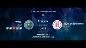 РЕАЛИС - МОСКВА-НЕКРАСОВКА | КОСМИЧЕСКИЙ КУБОК 2026 | 2014/2015 | ДЕТСКАЯ ЛИГА НМЛ