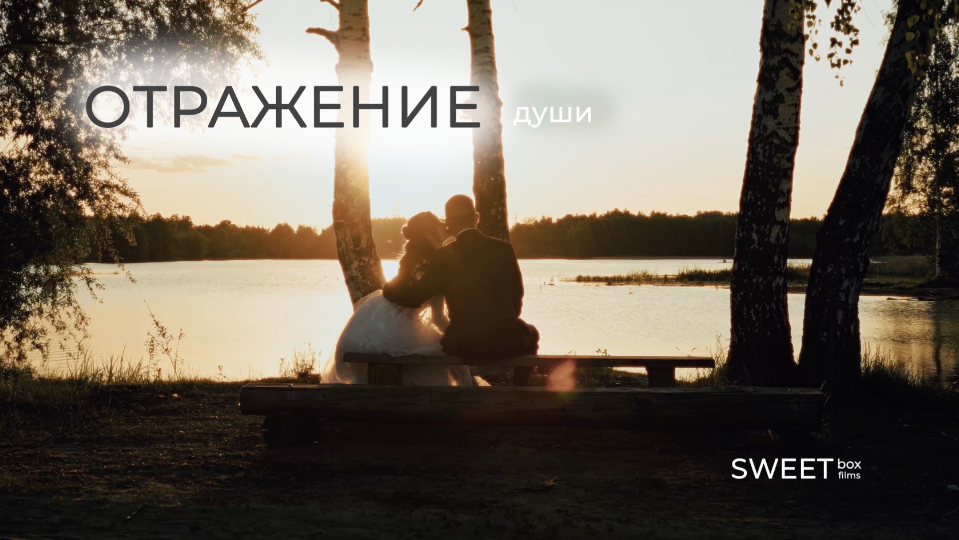 Отражение души