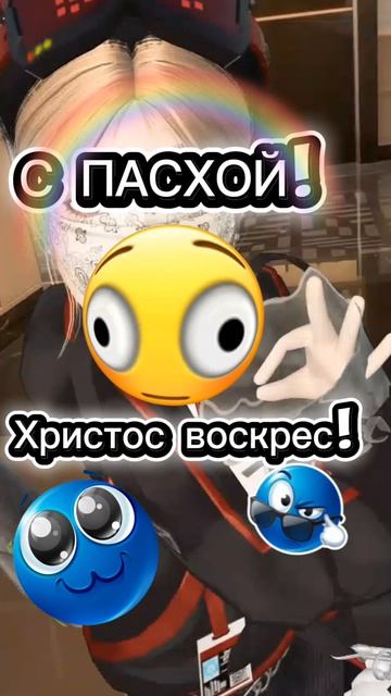 С ПАСХОЙ ЗАЙКИ!