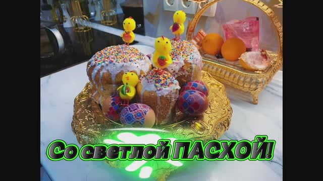 Как мы отметили ПАСХУ! Были дети и внуки!