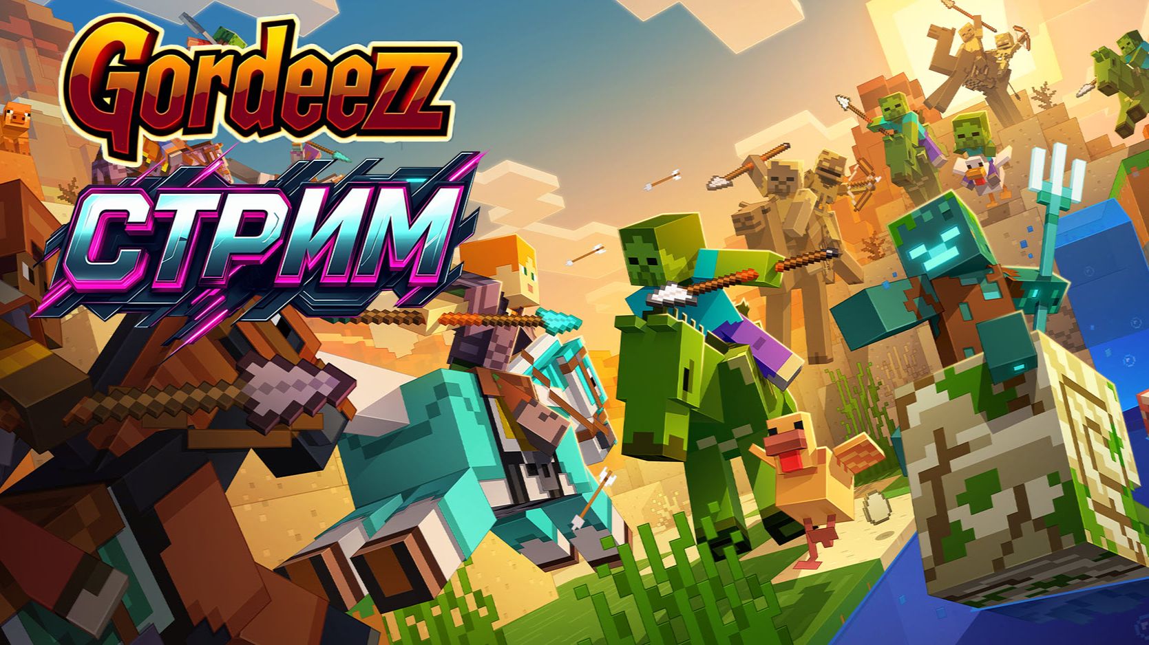 Обновление Майнкрафт 1.21.11 - Mounts Of Mayhem.