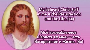 Христос воскрес во мне сегодня!  (указы)