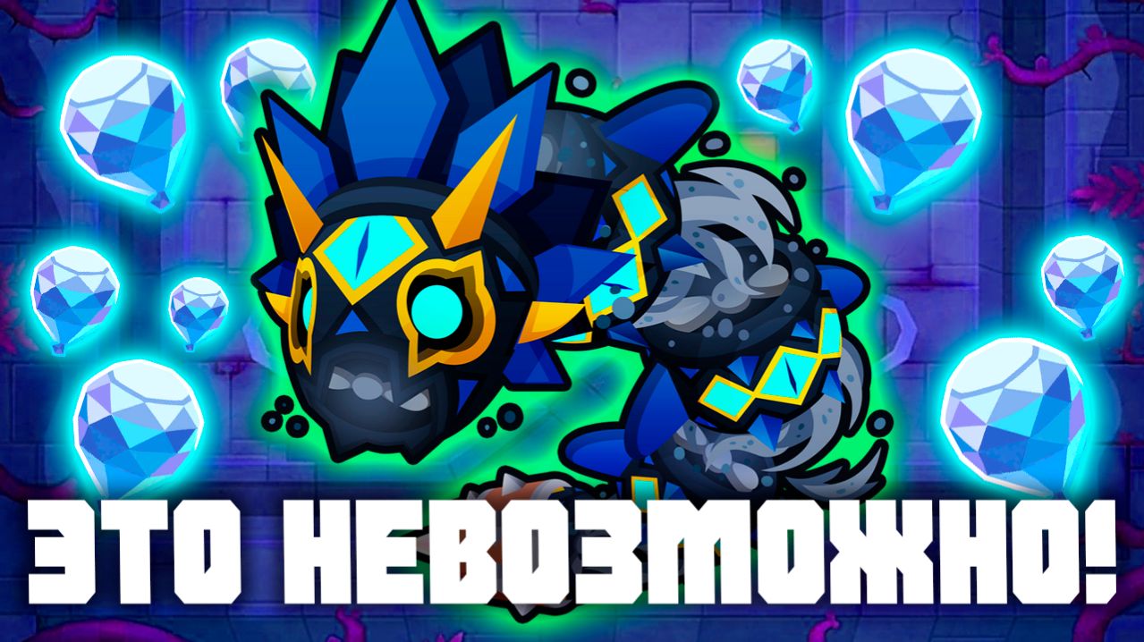 Это невозможно! | Bloons TD 6 | Битва с элитным Даймондбэком! | Обновление 54! | Diamondback