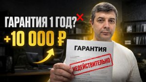 2 000 ₽ → 15 000 ₽   «Гарантия» в дезинфекции