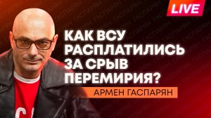 Срыв Пасхального перемирия, провал переговоров в Исламабаде, Украина готовится к выборам в Венгрии