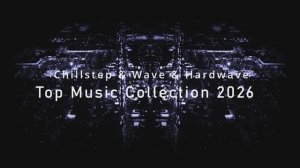 Chillstep / Wave / Hardwave - Top Music Collection 2026 🎧 Расслабляющая Музыка