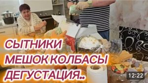 САМВЕЛ АДАМЯН, СЫТНИКИ, МЕШОК КОЛБАСЫ, ДЕГУСТАЦИЯ..
