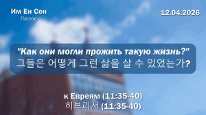 Пасхальное Богослужение 12.04.2026