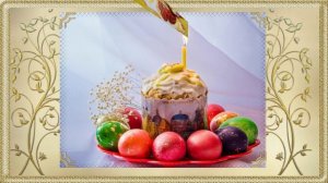 С Великим Праздником Пасхи!!! Праздничное Пасхальное Поздравление 1!!! ХРИСТОС ВОСКРЕСЕ!!!