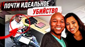 Любовь на троих ее погyбила: дело Карлин Рамирез