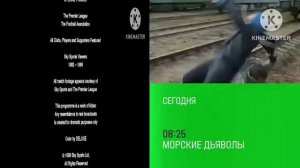 Анонс в титрах The Videotagger Guys Movie 2026 и СМИ и начало Программы Утро НТВ (18.04.2026) Фейк