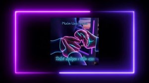 Майя Цветкова "Давай поговорим с тобою мама"