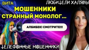 🌞 ВИТА . ПРИБАБАХНУТАЯ 😂 | ТЕЛЕФОННЫЕ МОШЕННИКИ