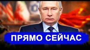 Резко все изменилось Большие проблемы. Обрушили невиданную мощь. новости Иран, Россия