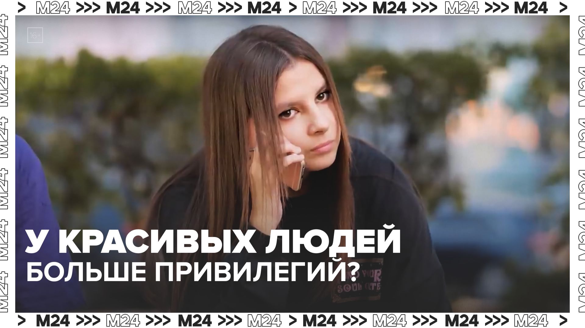 Психологи подтвердили, что к красивым людям относятся лучше — Москва 24 | Контент