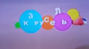 Логотип ко дню космонавтики Канала Карусель (12.04.2026)
