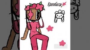 一ОДА.. КРАТОБАССИ.. У МЕНЯ ДО ТЯНУЛИСЬ РУЧКИ.  ❤️❤️❤️❤️