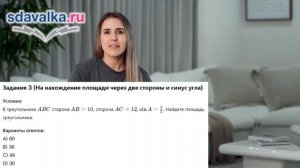 Геометрия 9 класс. Урок 5. Тест 2. Соотношения между сторонами и углами треугольника.