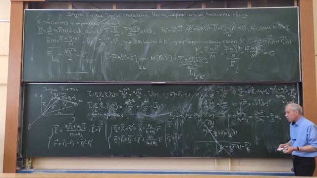 9 Лекция - Задача двух тел