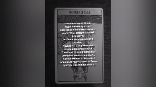 Расклад на 12 апреля.mp4