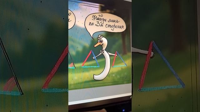 Три признака равенства треугольников (стих)