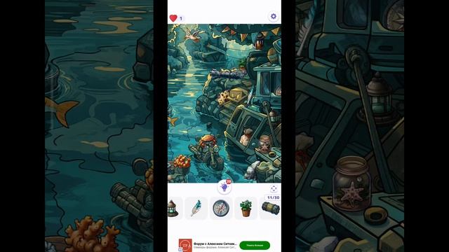 игра найди скрытые объекты 141 уровень трудно
