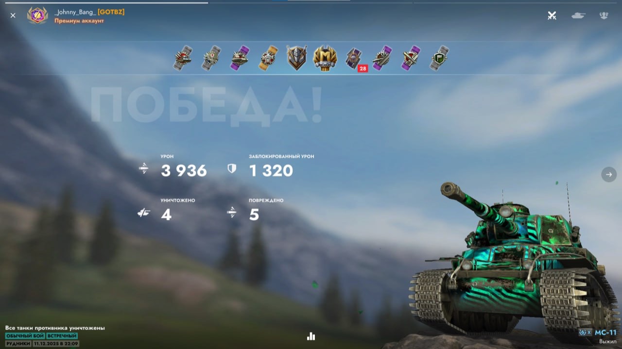 МС-11 - Рудники_Johnny_Bang_