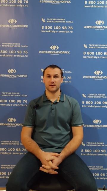 Отзыв о лазерной коррекции зрения в клинике "Зрение Красноярск", 88001009876