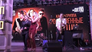 Кавер-группа Родственные души - (Фудмолл «Депо. Москва»/Сольный концерт/11.04.26)