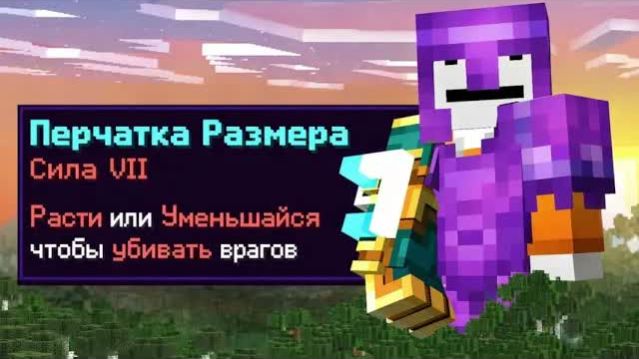 Королевская Битва, Но Я Меняю Размер!